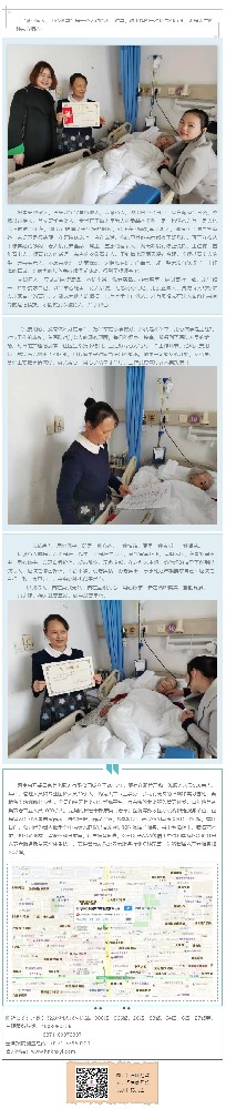 康乃馨最美护理员：王红梅--诚心做人，用心做事.jpg